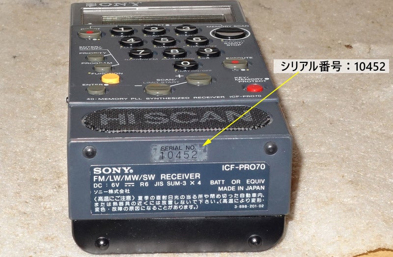 ICF-PRO70の修理 | じんけいの修理日記