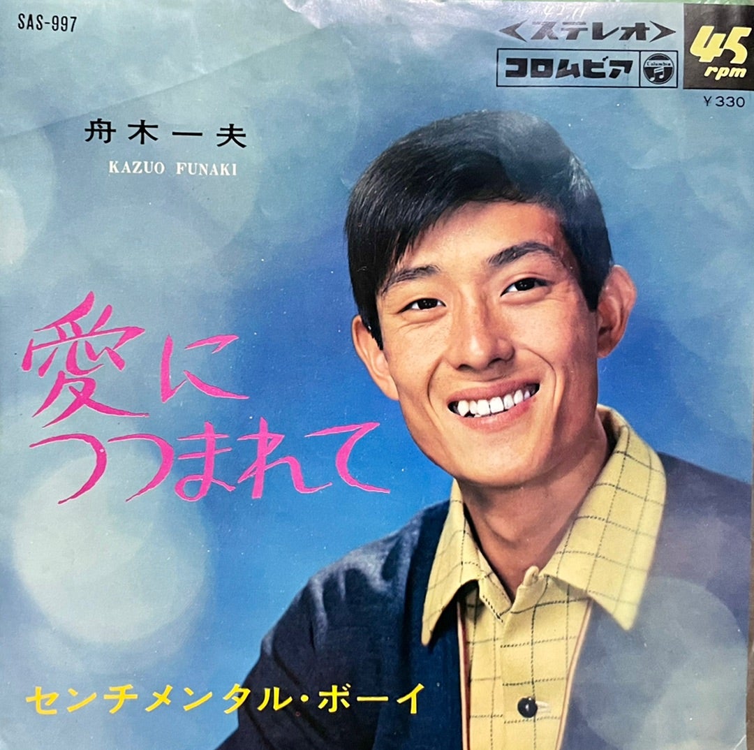 2022舟木一夫Concertー風アダルトにーin浅草公会堂② | きいちゃんのブログ