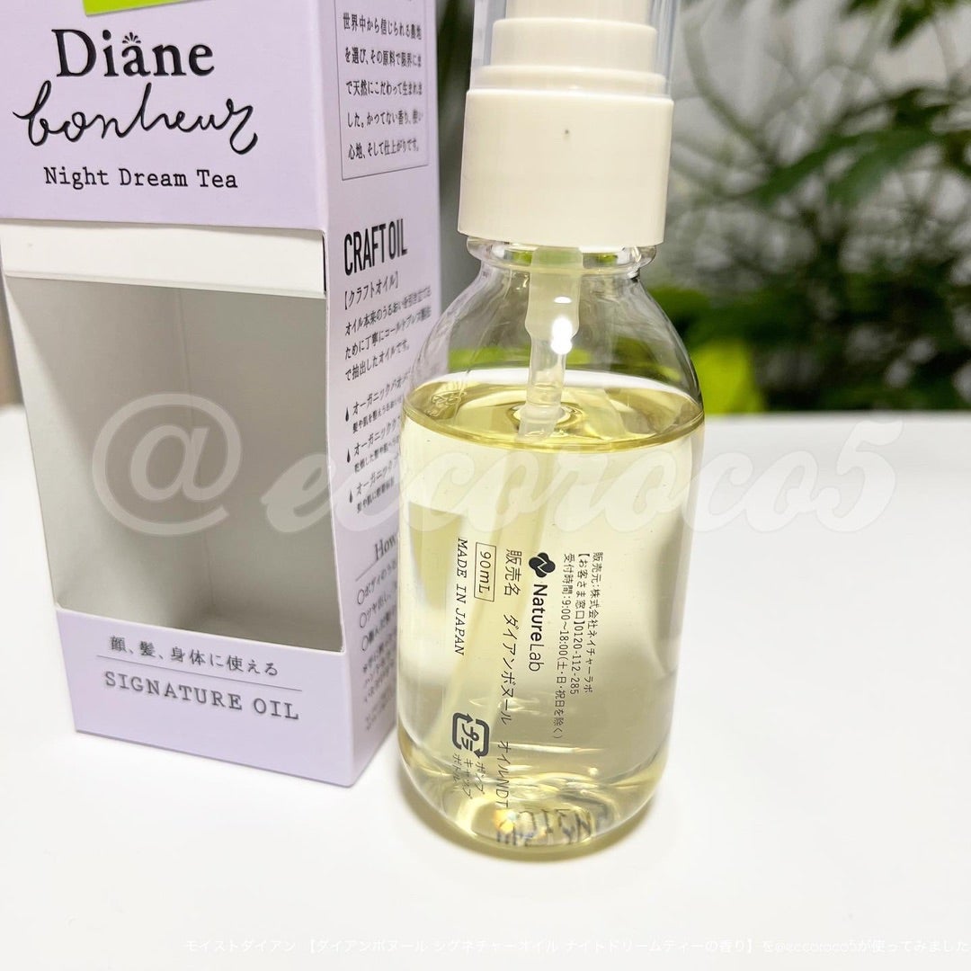 モイストダイアン 【ダイアンボヌール シグネチャーオイル ナイト