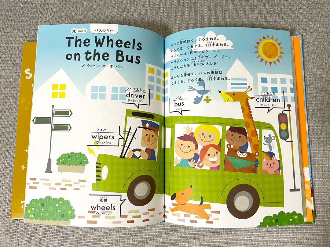 2y3m27d 頭のいい子が育つ英語のうた | 好奇心を育てる おうち育児ログ