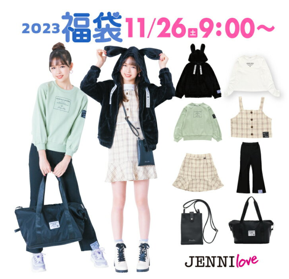 2023福袋㊽シスタージェニィ*ジェニィラブ【更新】11/26朝10時～♡130