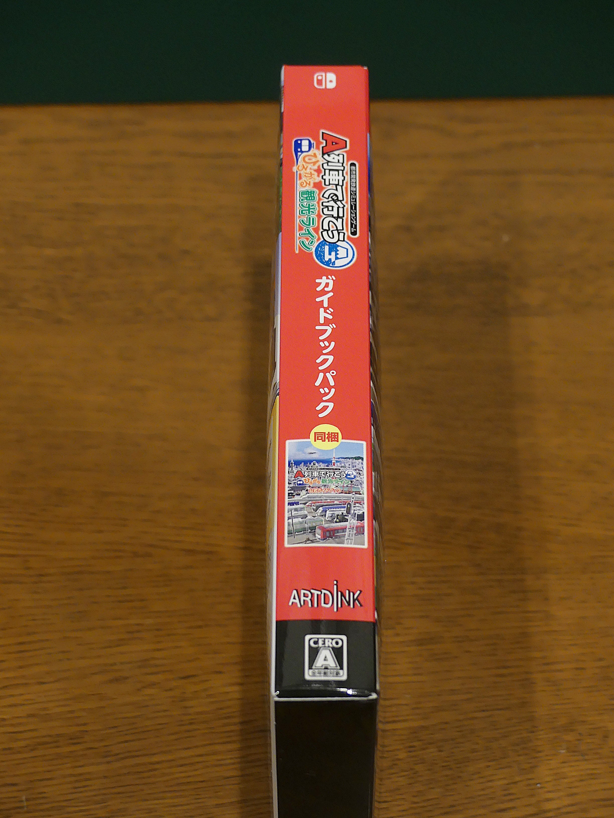 A列車で行こう ひろがる観光ライン ガイドブックパック の製品版が届き