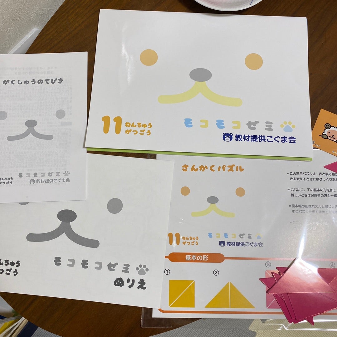 モコモコゼミ 年中 1月〜12月 未記入】こぐま会 モコモコゼミ 年中1年