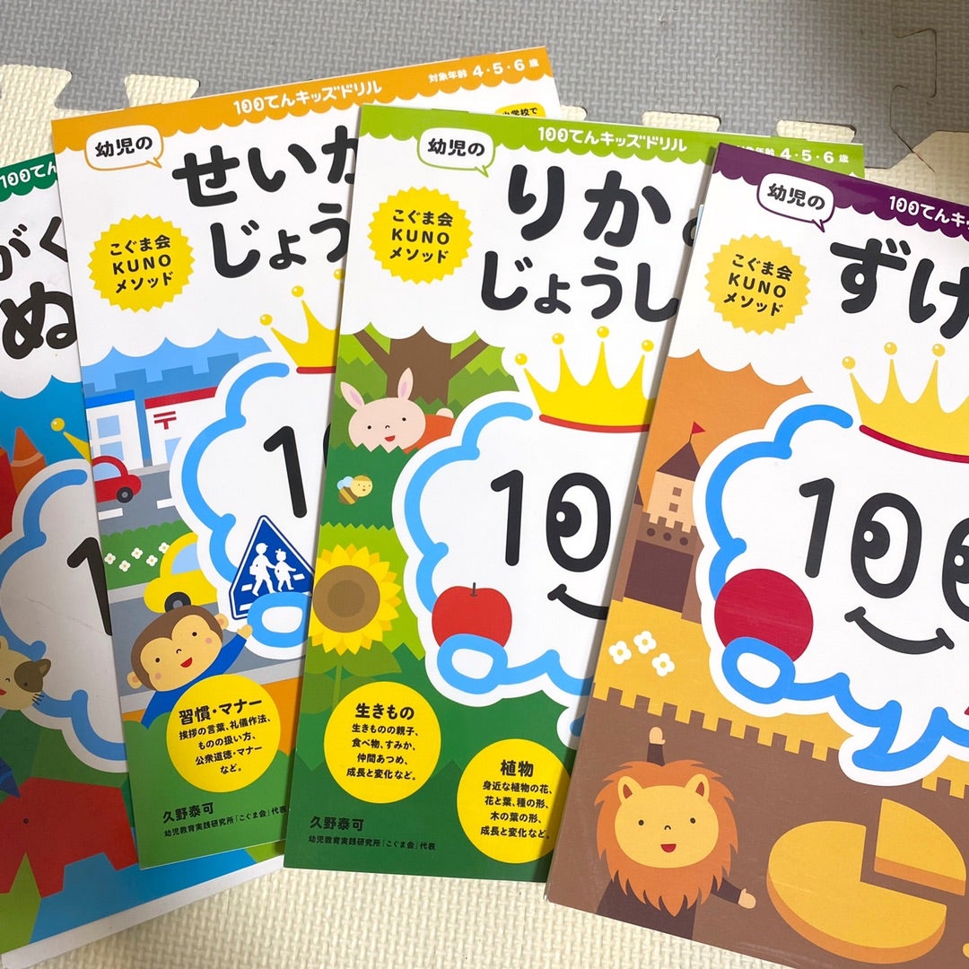 続々・こぐま会③「ひとりでとっくん」と「100てんキッズ」＋その他