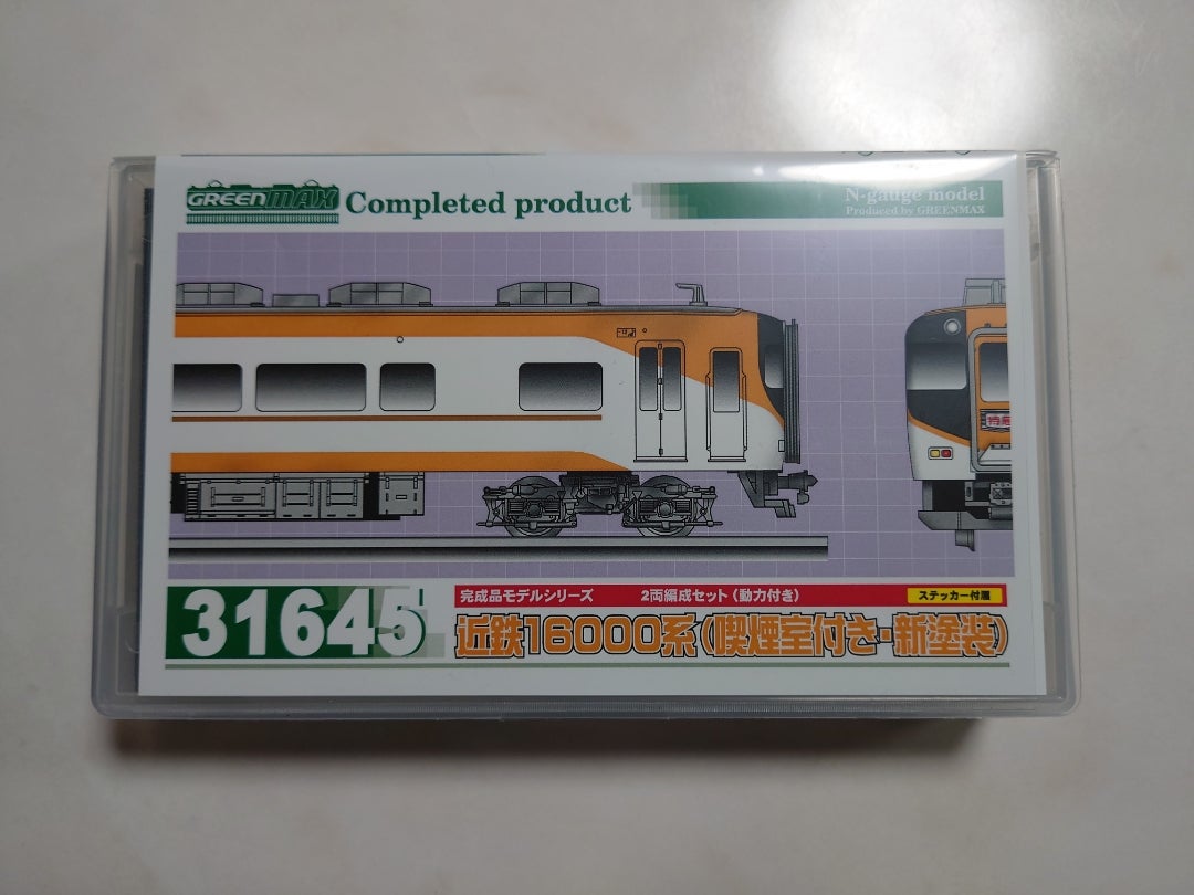 グリーンマックス 近鉄16000系(喫煙室付き・新塗装)セット入線