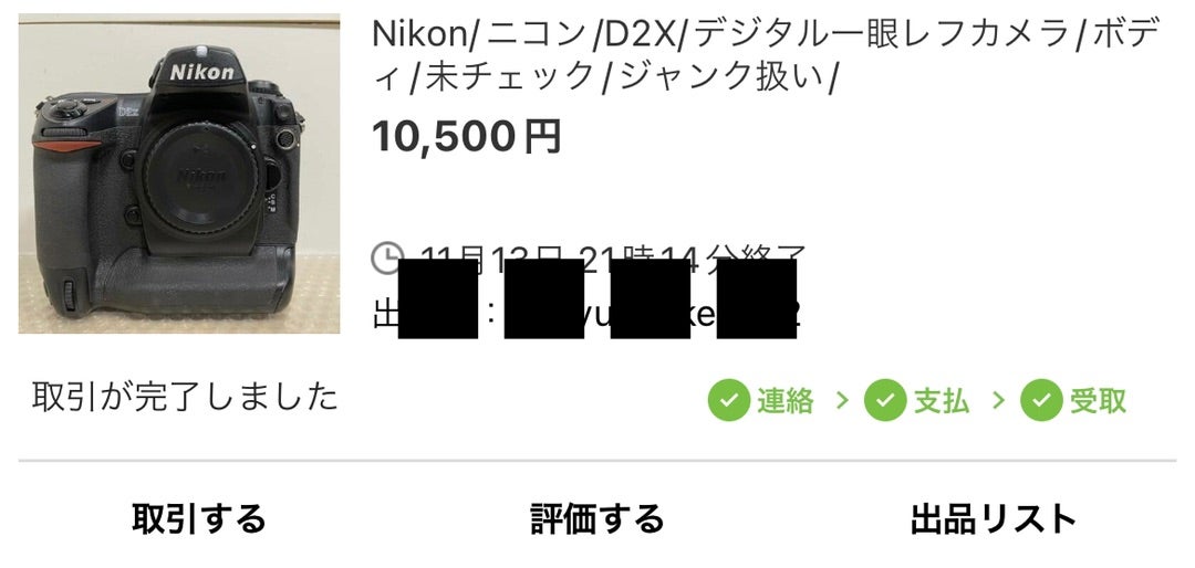 ジャンク】 NIKON D2X 動作未確認 パーツ取り ジャンク】 NIKON D2X