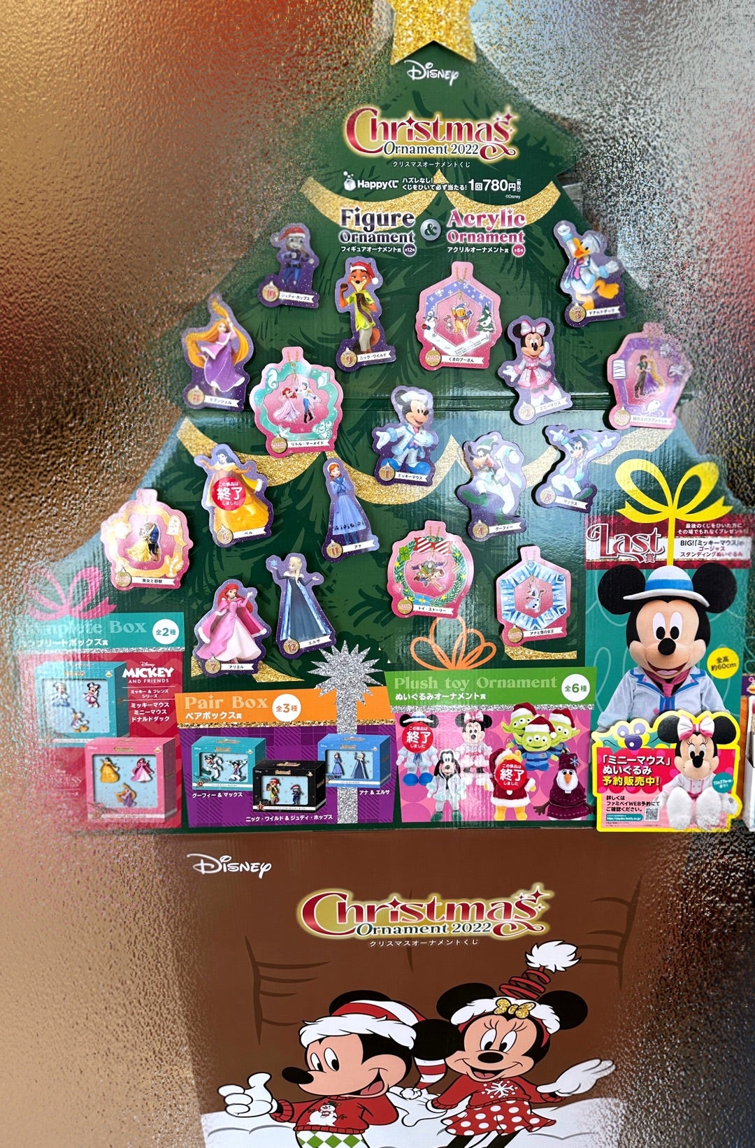 ファミマのディズニークリスマスオーナメントくじ | ☆やまあこ☆さん