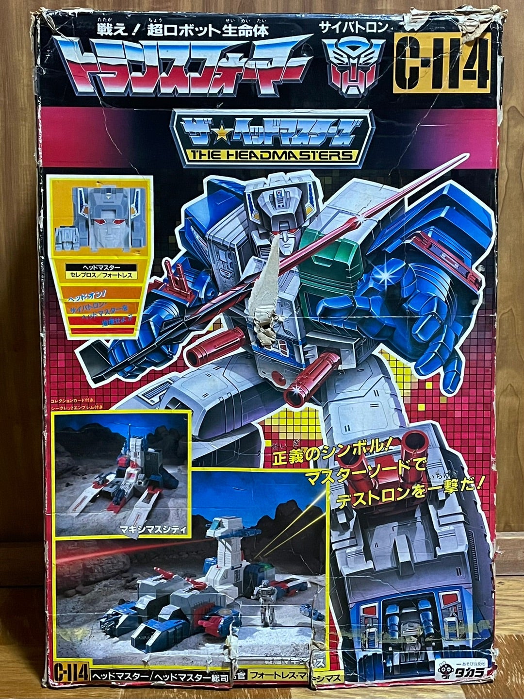 旧タカラセブン トランスフォームJr. C311ヘッドマスターグランド