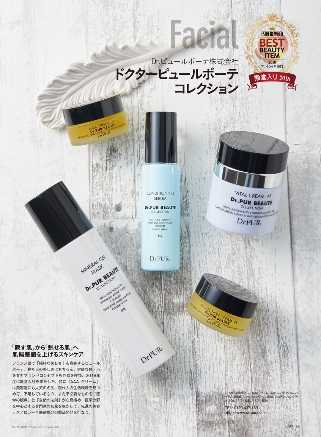 Dr.PURピュールボーテ【#6美白クリーム】美容皮膚科クリニック提携