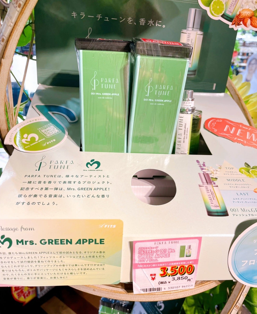 ろ*送様 パルファチューン001 ミセスグリーンアップル オードトワレ
