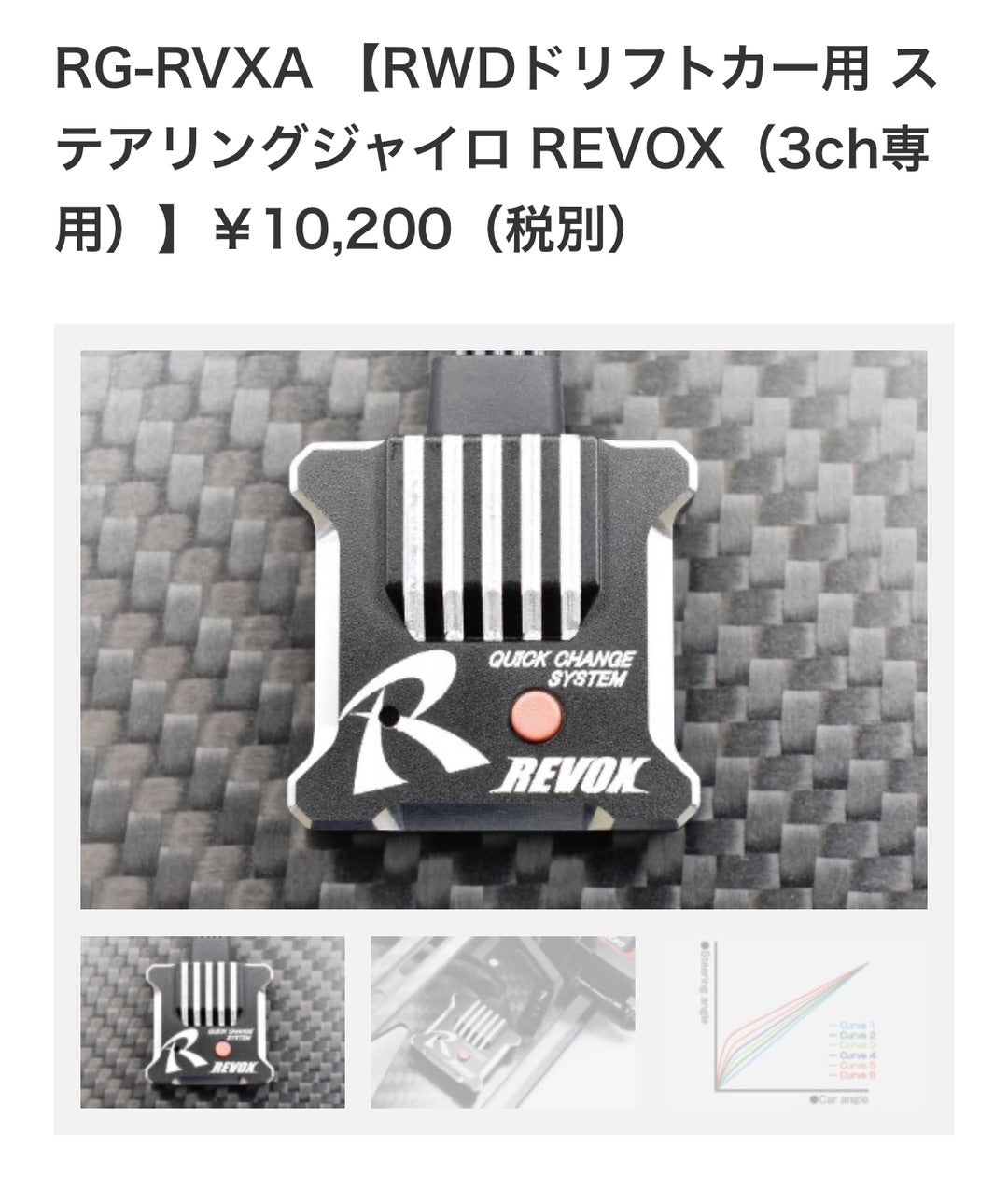 昨日の八千代Vega REVOXジャイロと遊ぶ…の巻！ | buellyoshiのブログ
