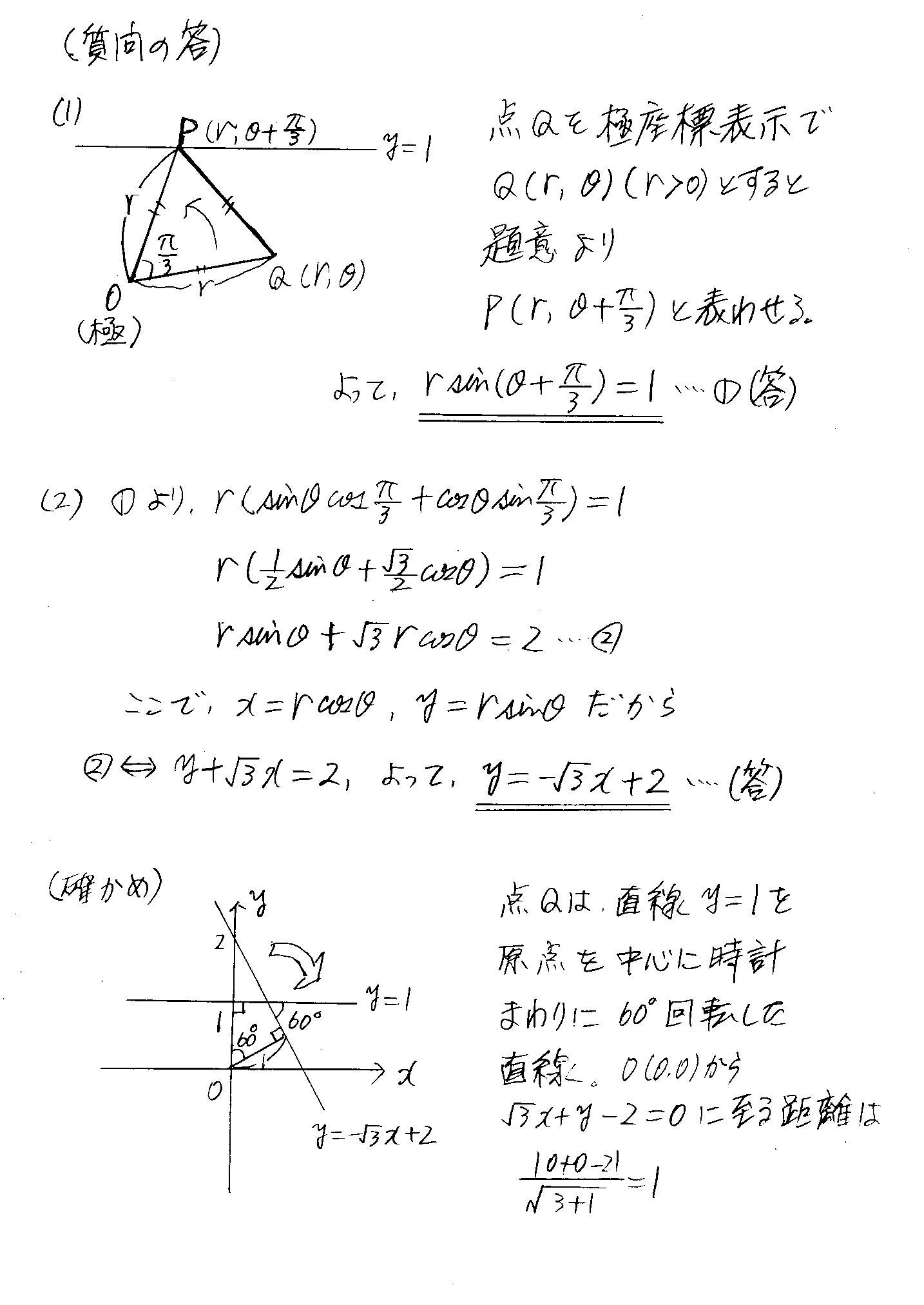 2013年 東京大学・理科(前期) 数学 第4問 | ますいしいのブログ