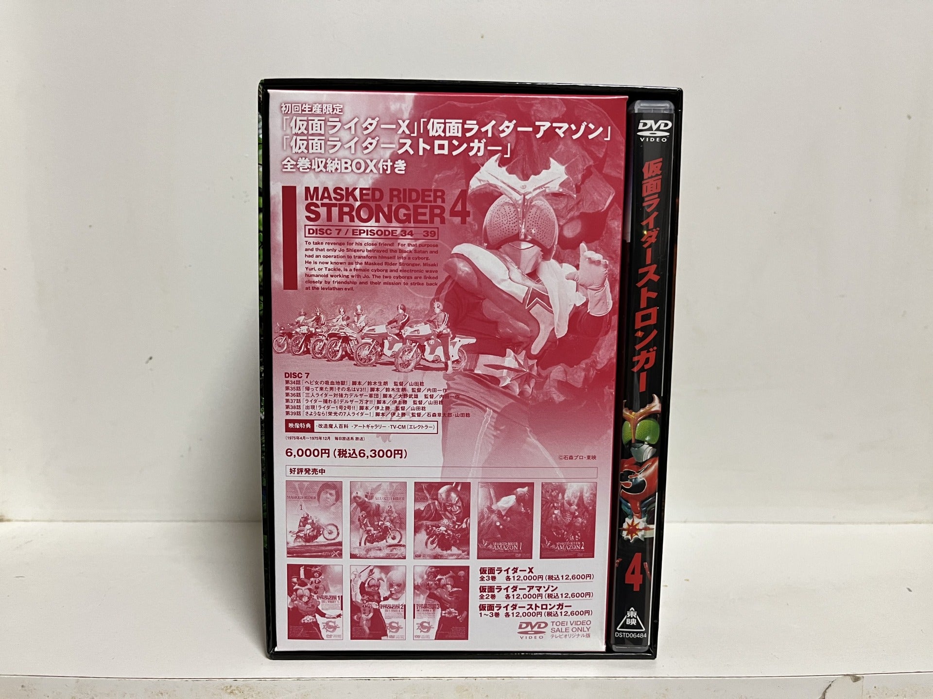 仮面ライダーX,アマゾン,ストロンガー DVD全巻収納BOX！(today is 12