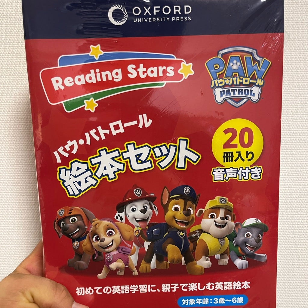 最高の英語に出会えた！ | 三児の父ポコの育児日記