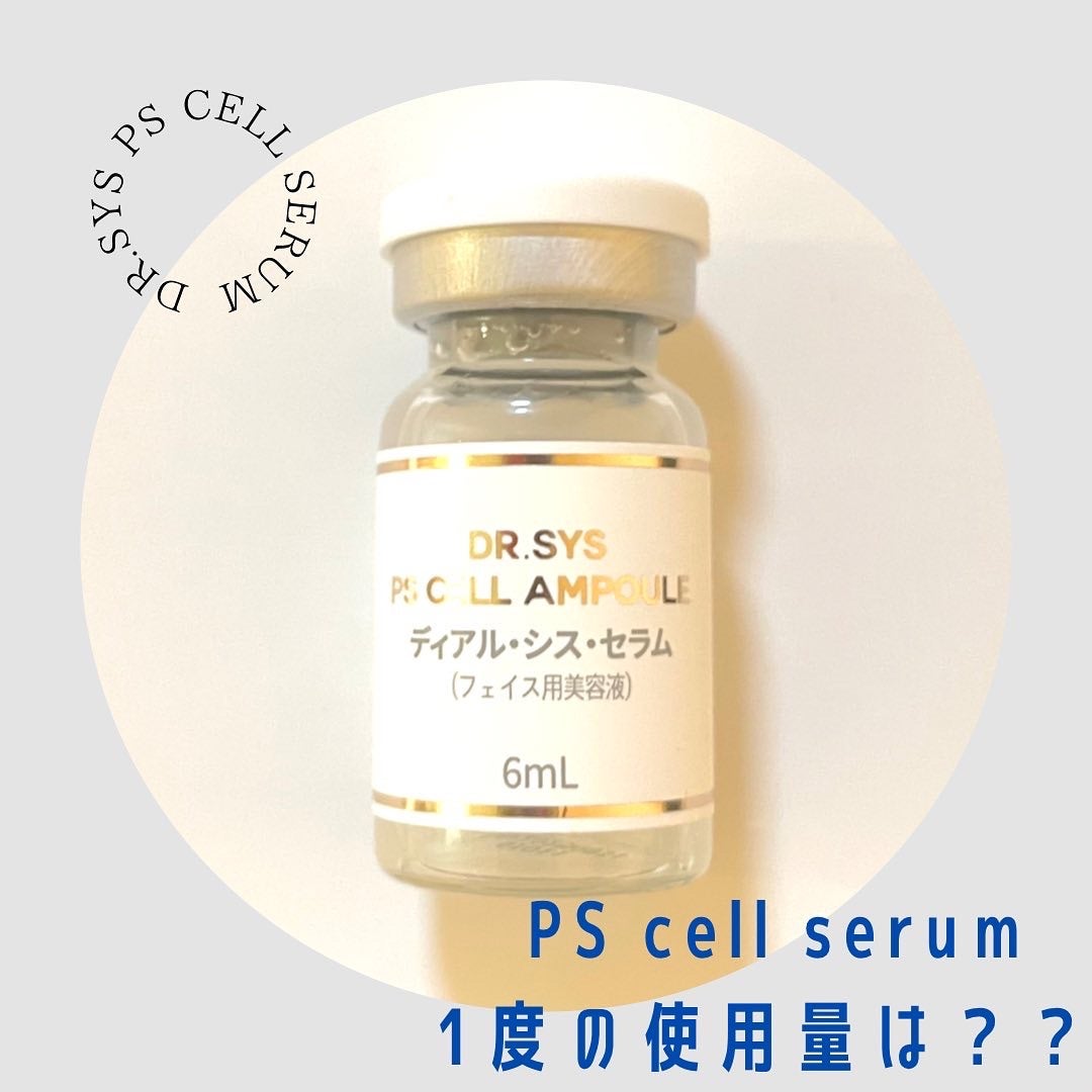 Dr.SYS PS CELL AMPOULE 6ml x 20本 【公式通販】