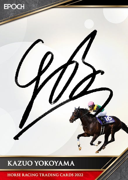 ホースレーシング2022 コントレイル 5枚限定 ホースレーシング2022