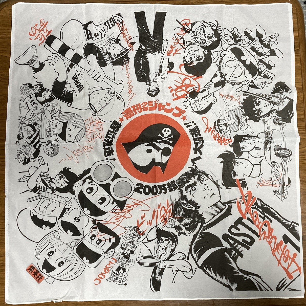 週刊少年ジャンプ 首位独走！ 200万部へ大躍進!!』って、いつの話