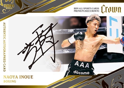 リスト！12月23日発売！ BBM オールスポーツプレミアム CROWN