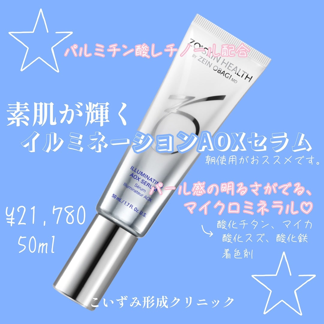 イルミネーションAOXセラム♡ | スタッフ♪ ブログ