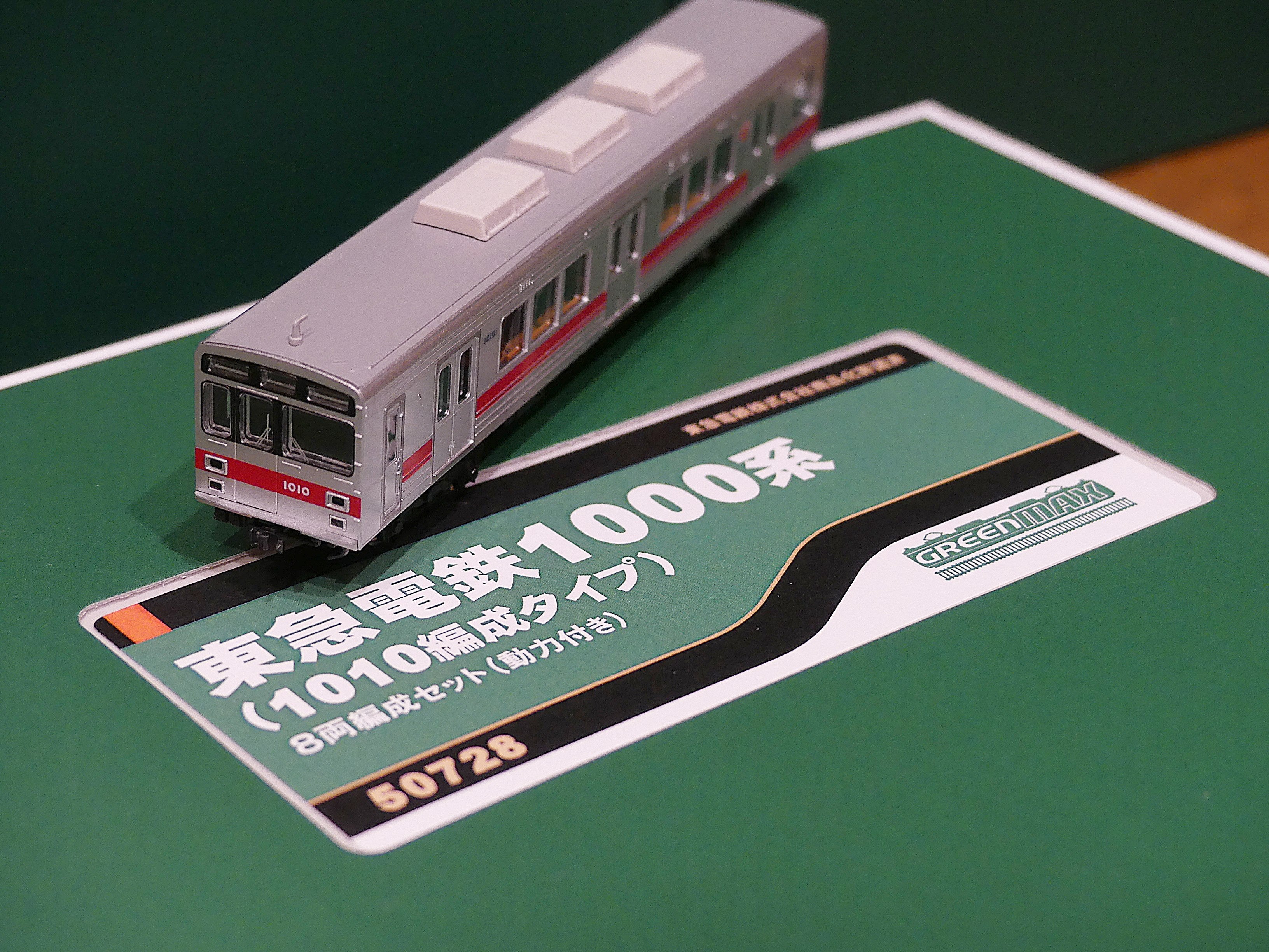 グリーンマックス 東急電鉄1000系(1010編成タイプ) のレビュー的なもの
