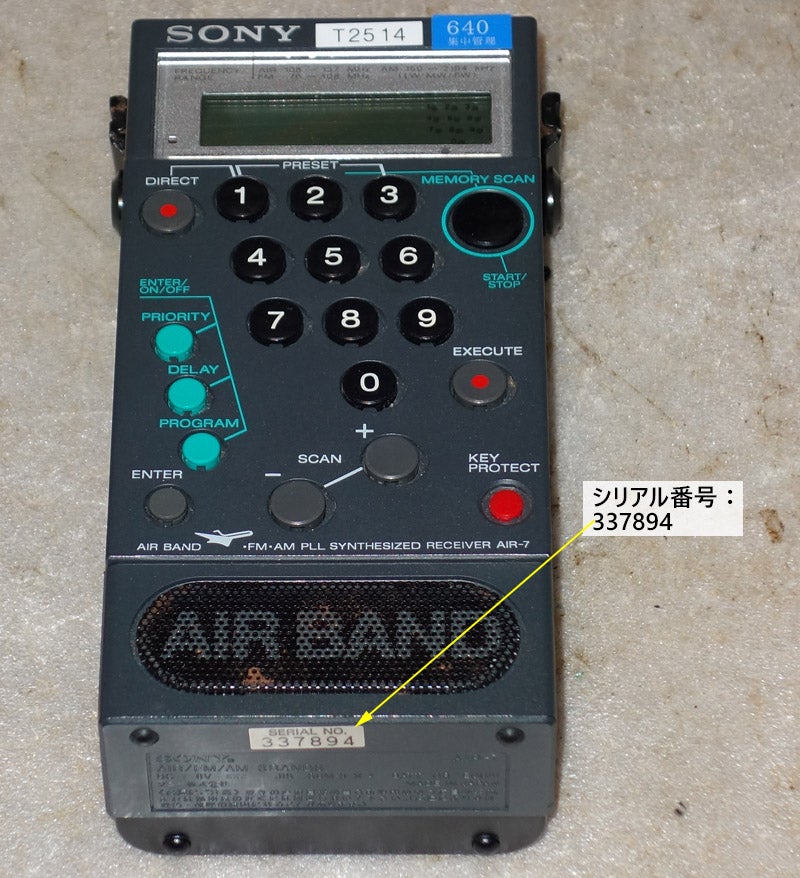 ソニーのAIR-7、戻ってきた | じんけいの修理日記