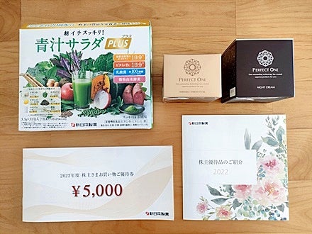 新日本製薬 株主優待品が届きました♪ | 食いしんぼぉーともち