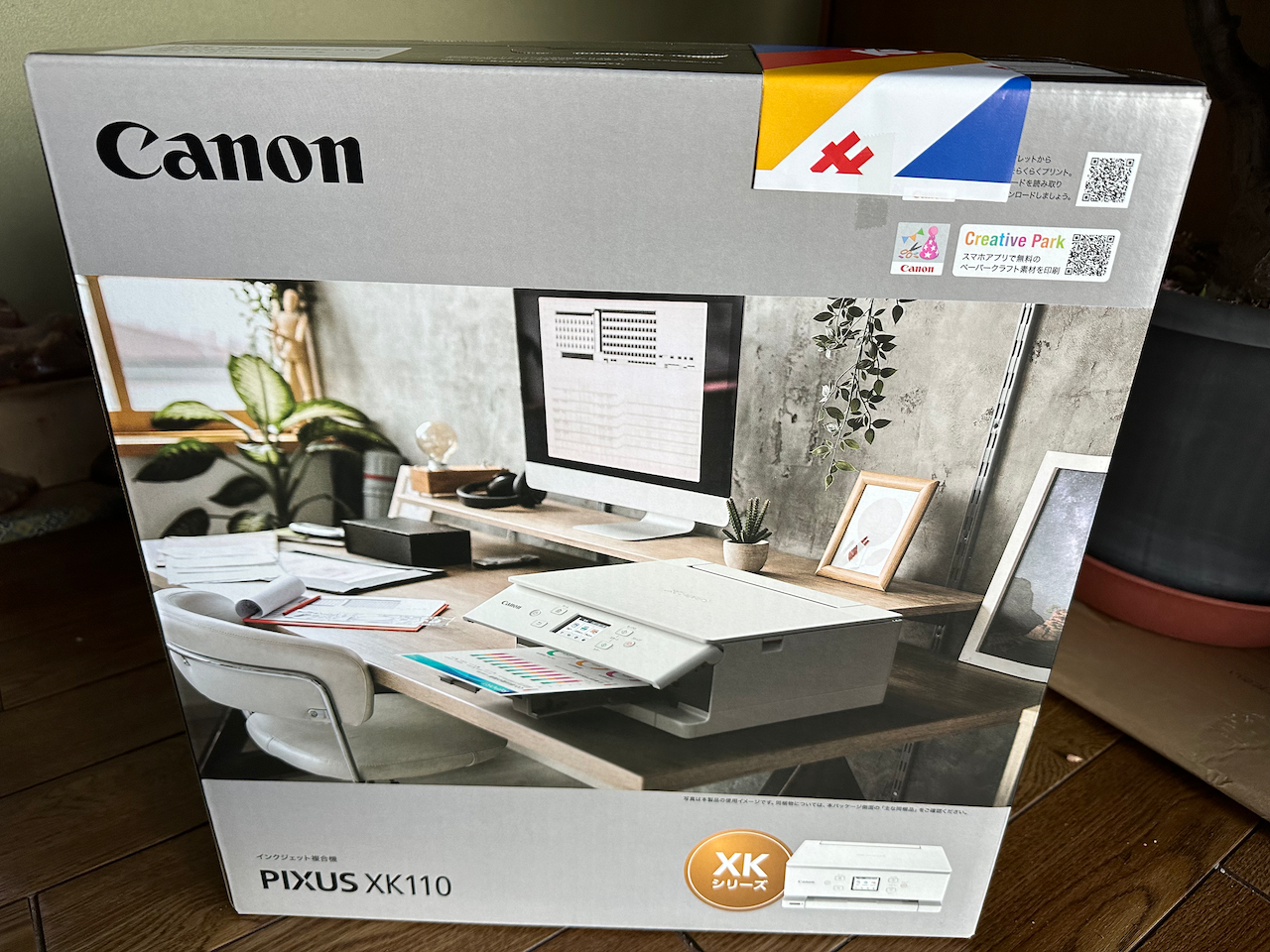 キャノン「XK110」と言うインク代の安いインクジェットプリンターを