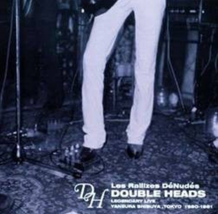 裸のラリーズwith山口冨士夫 - Double Heads (Univive, 2005) | 人生は