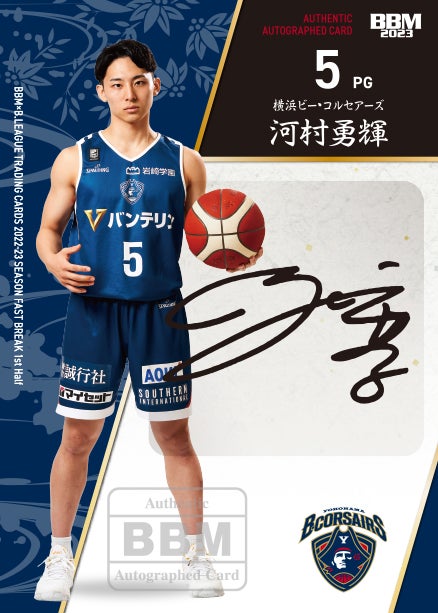 1月27日発売！BBM X B.LEAGUE トレカ 22-23 シーズン 1ST HALF