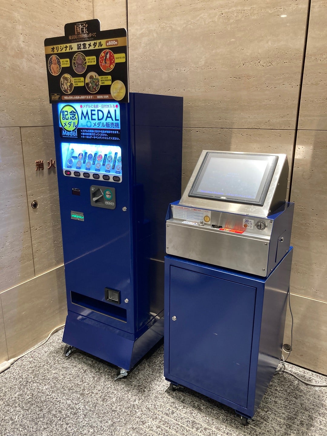 特別展『国宝 東京国立博物館のすべて』の記念メダル | 山沖純の7！8