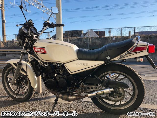 RZ250 4L3 エンジンオーバーホール 神奈川 | バイクのオーバーホール