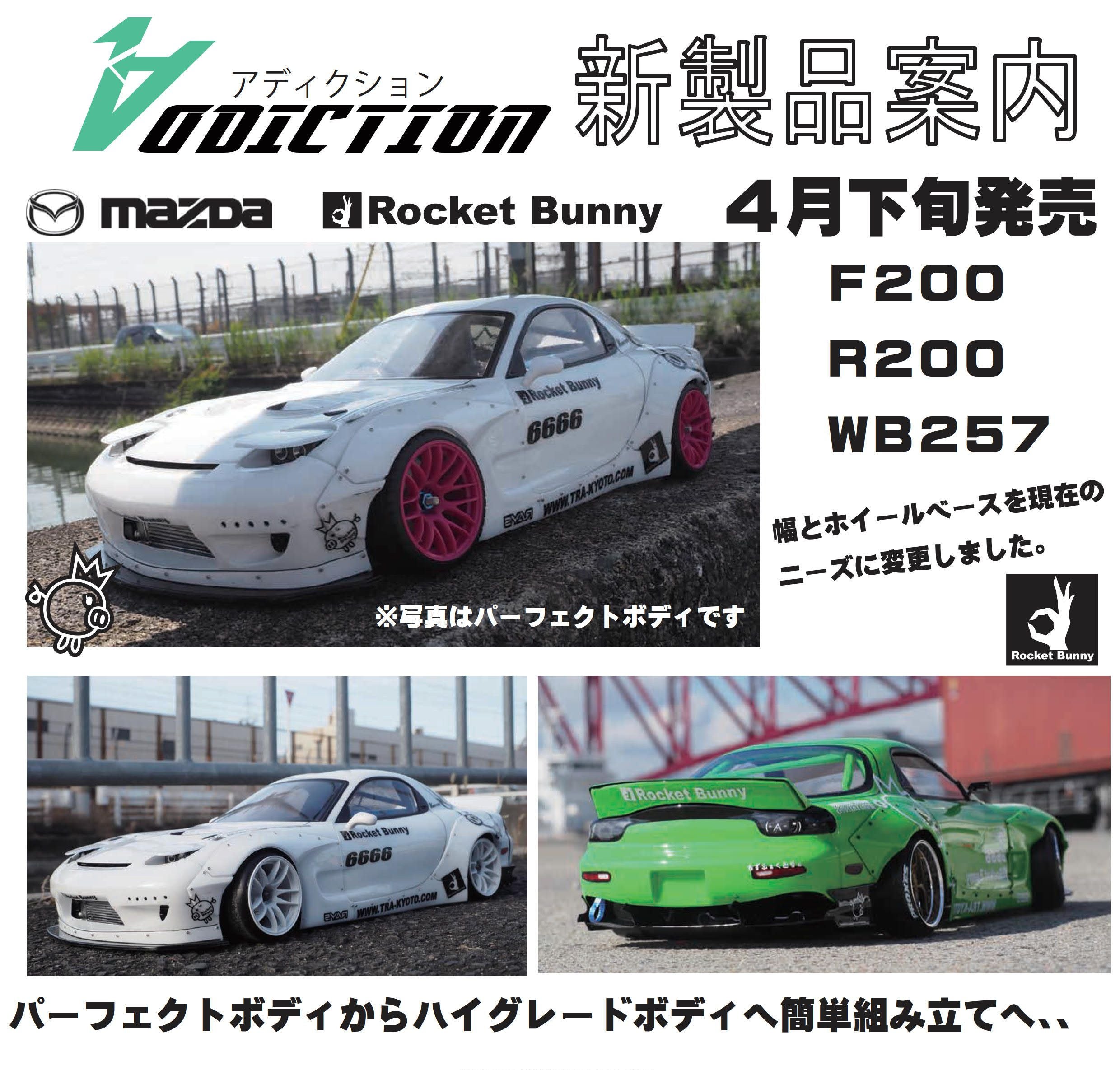 新製品だよ » ラジコンShop ラジまに