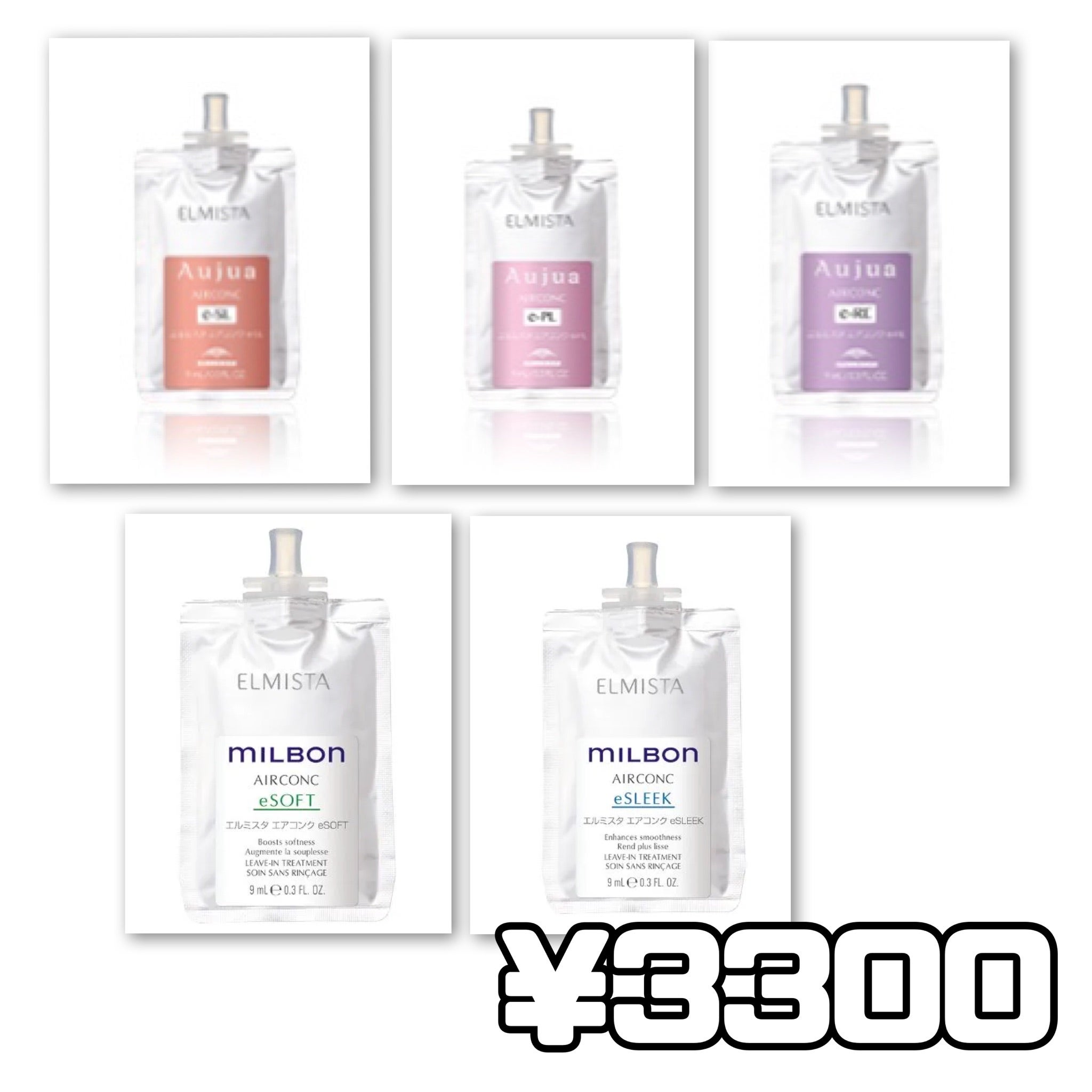 エルミスタのエアコンクだけ買えるお店はある？美容院？】東京池袋エル