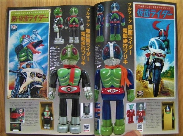 レトロ】仮面ライダー大ずかん 4冊セット レトロ】仮面ライダー大ず