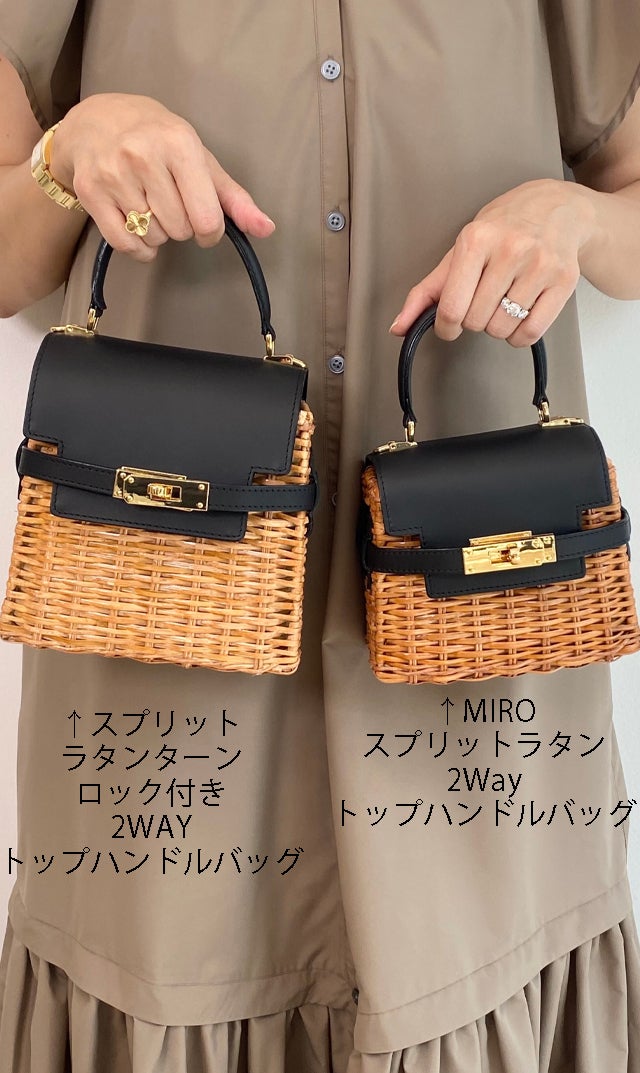 スプリットラタンターンロック付き2WAYトップハンドルバッグ Sサイズ