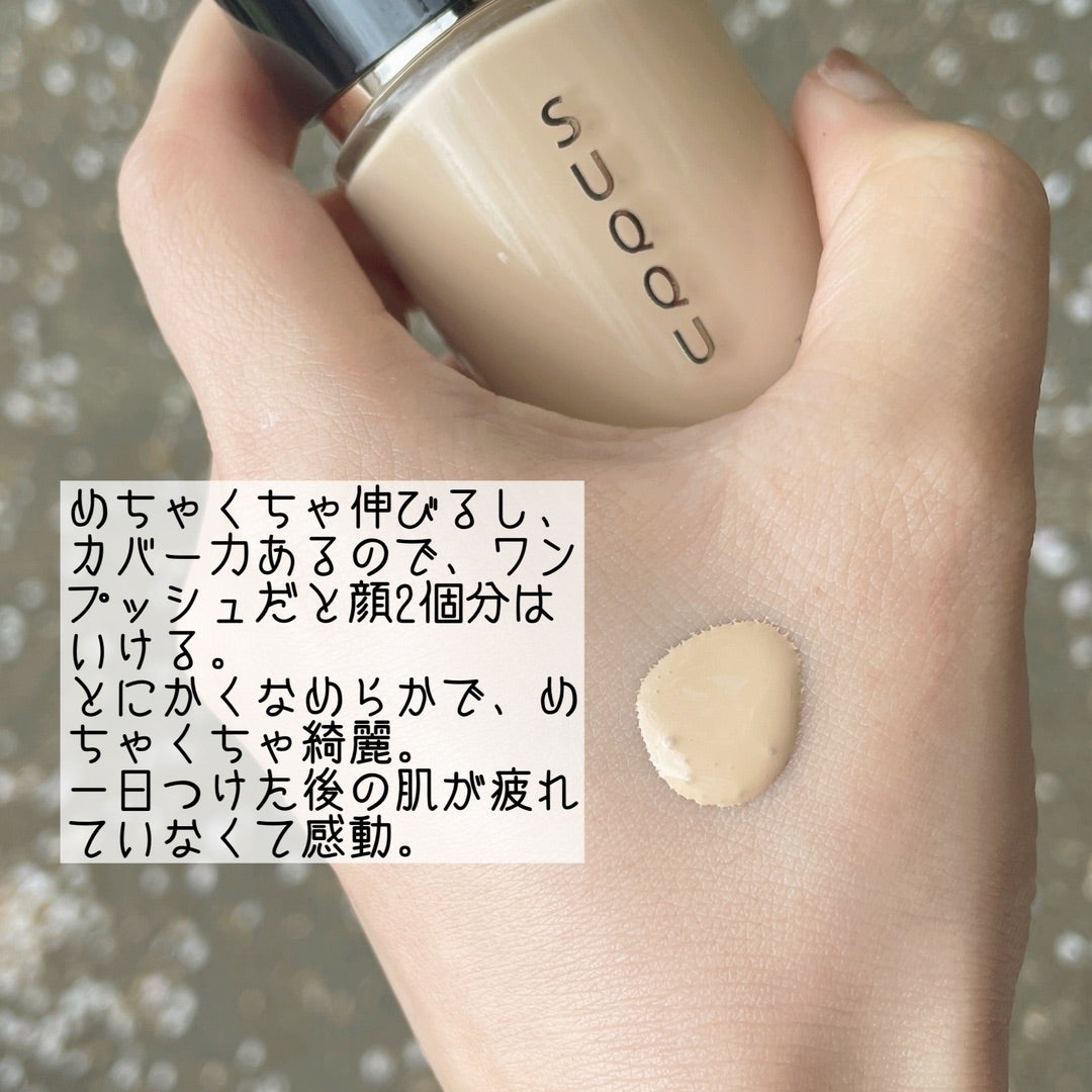 SUQQU ザ リクイド ファンデーション】 | イエベ春・乾燥肌・アラサー