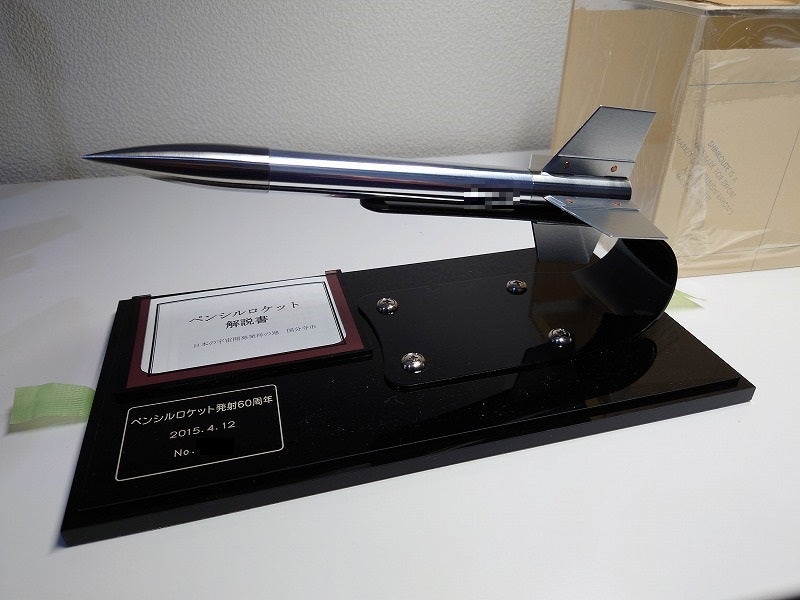 ペンシルロケットレプリカ（ふるさと納税の返礼品・国分寺市