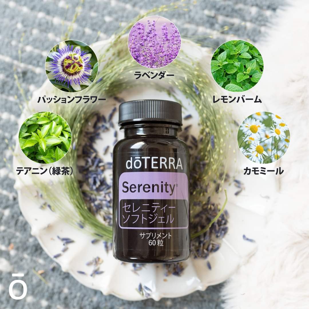 休息サポートブレンド❤️『セレニティーソフトジェル』の使い方