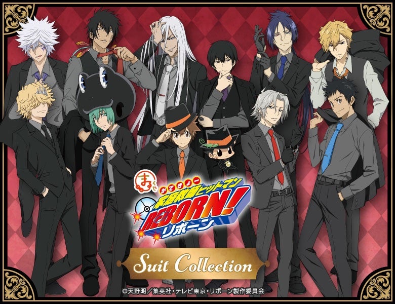 まるくじ家庭教師ヒットマンREBORN!スーツコレクション(2023/04/28更新