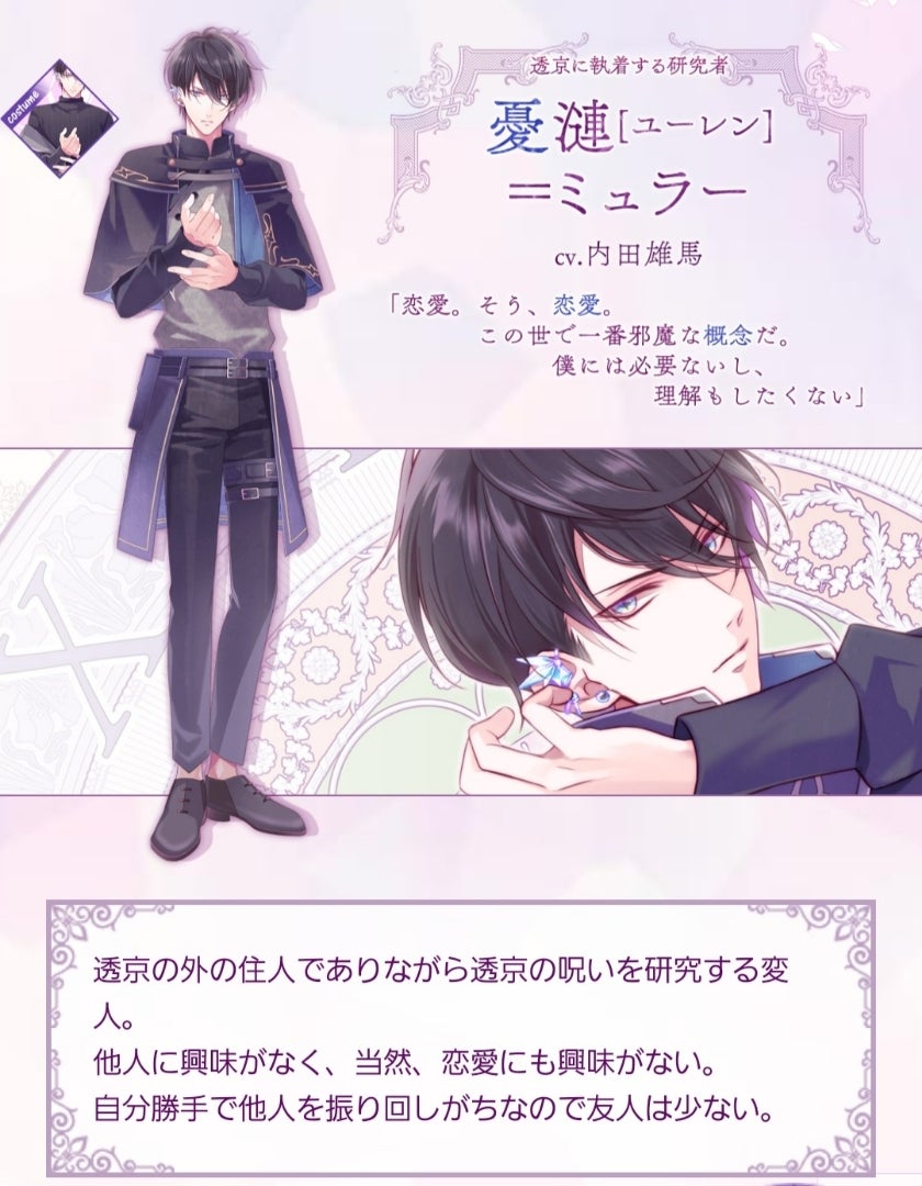 Cendrillon palikA 憂漣√ 感想 | 脱オタしたいが沼が深い