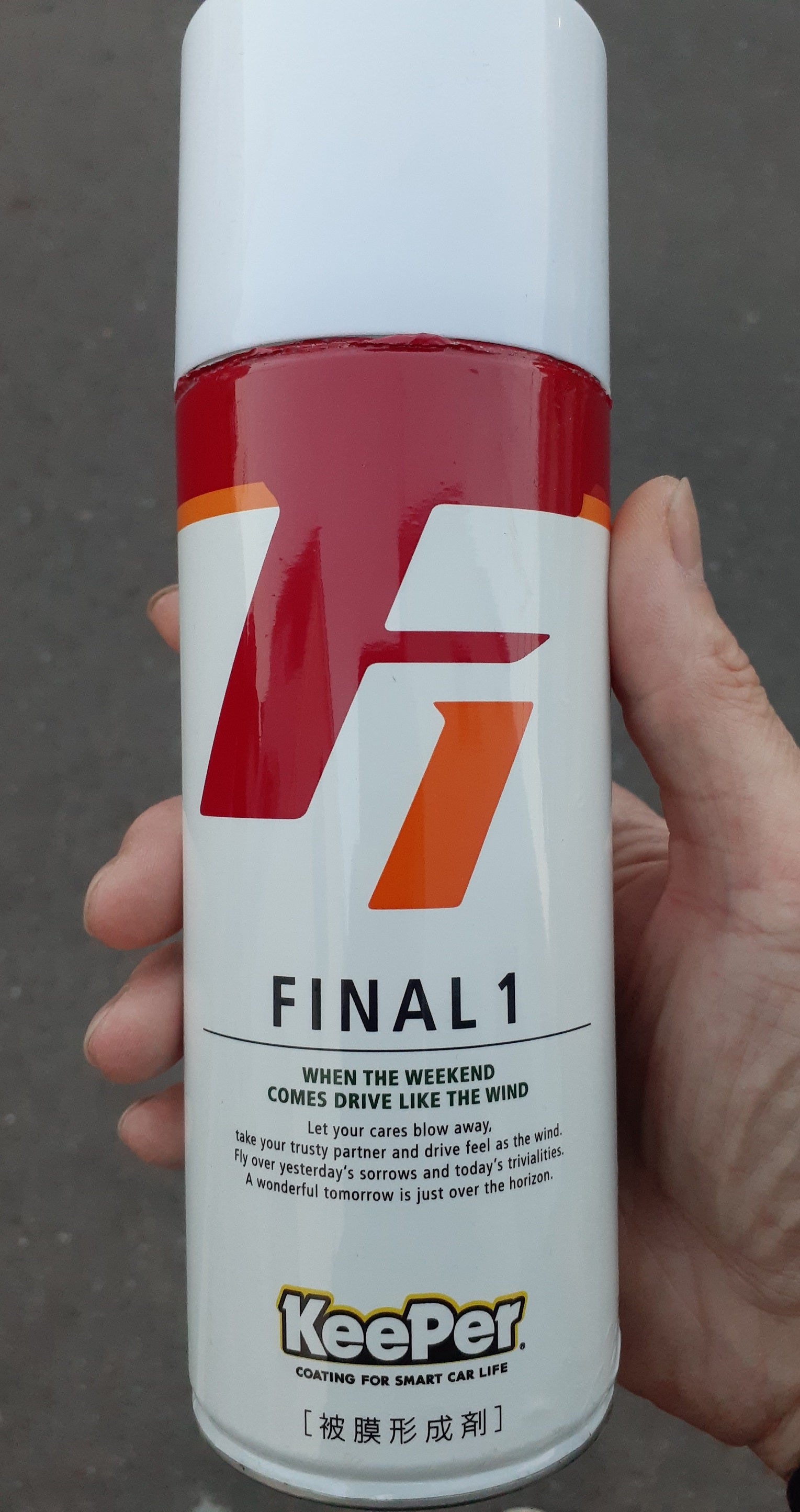 あの有名なコーティングをかけてみたら ～keeperファイナル1の使い方