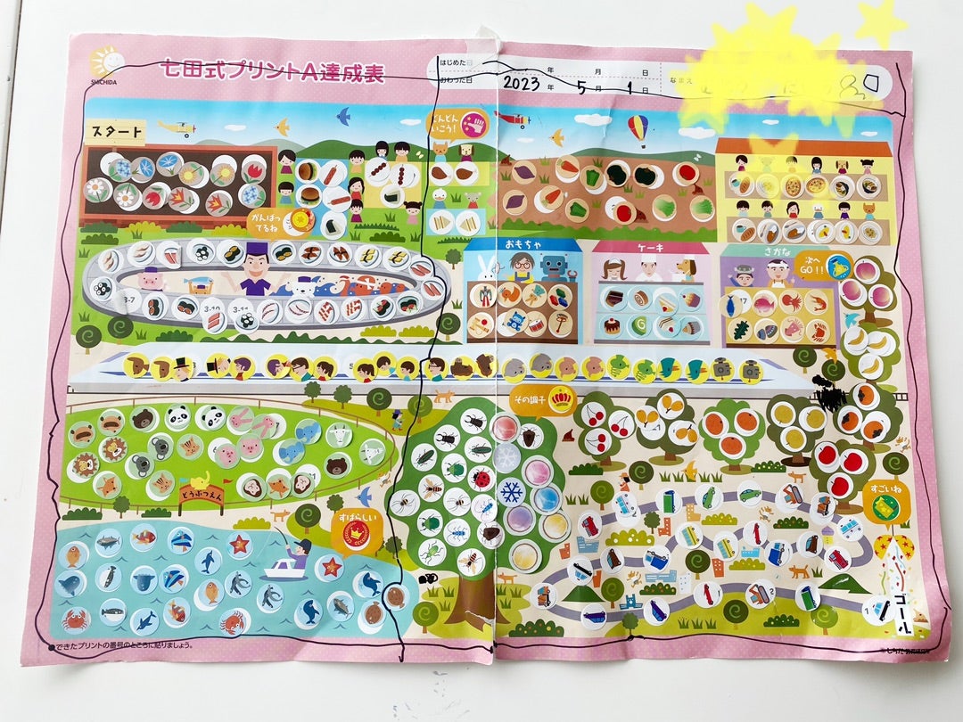 おうち学習】4歳7ヶ月/七田式プリントA終了 | 男の子3兄弟⭐︎izumiの