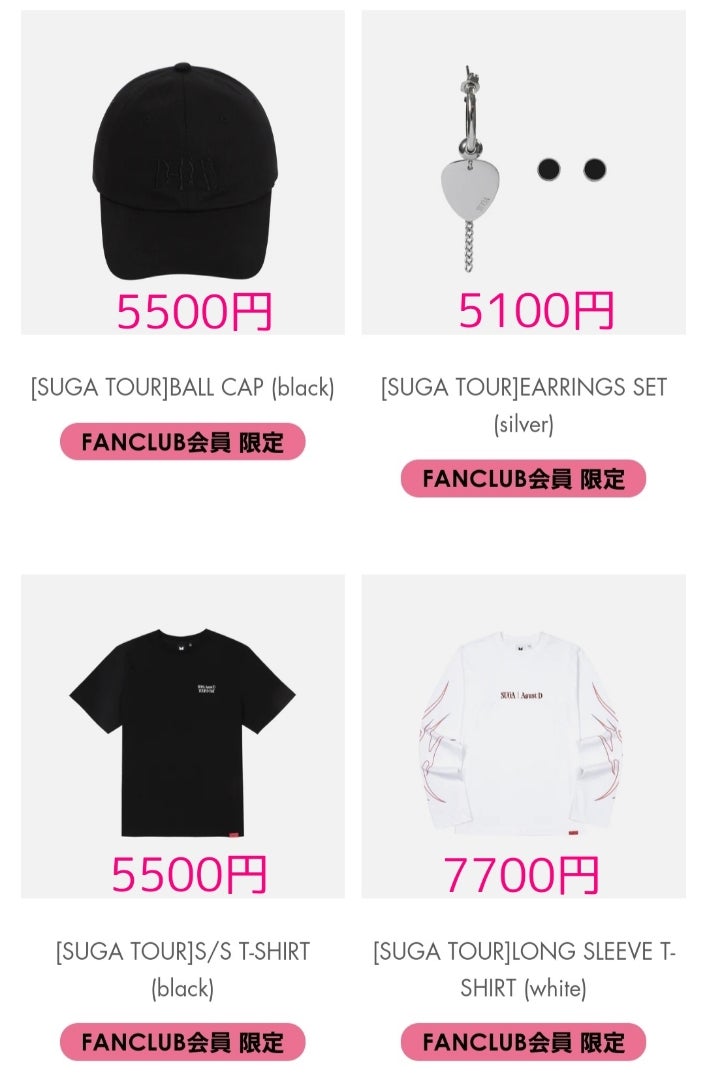 SUGA ∣ Agust D TOUR 'D-DAY' OFFICIALグッズ予約販売決定！ | ❤防弾