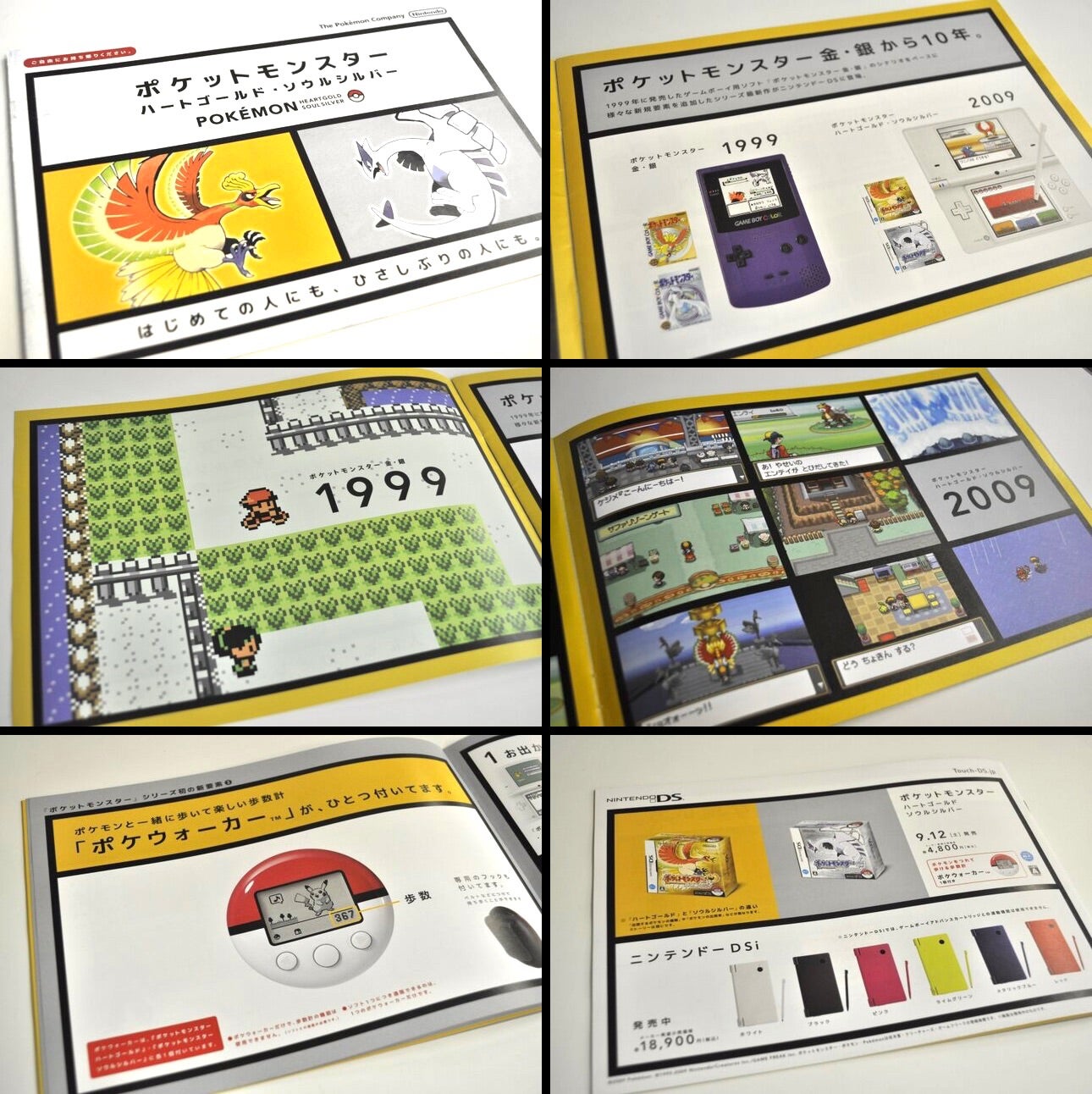 ポケモン HG・SS』発売15周年／ポケットモンスター ハートゴールド