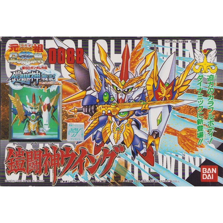 元祖SDガンダム 新No.0088 鎧闘神ウイング | 浪江町ガンダム専門店