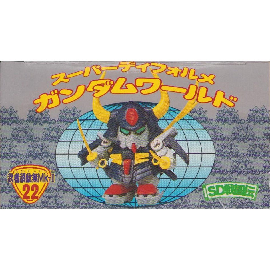 元祖SDガンダム 旧No.022 武者頑駄無Mk-Ⅱ | 浪江町ガンダム専門店