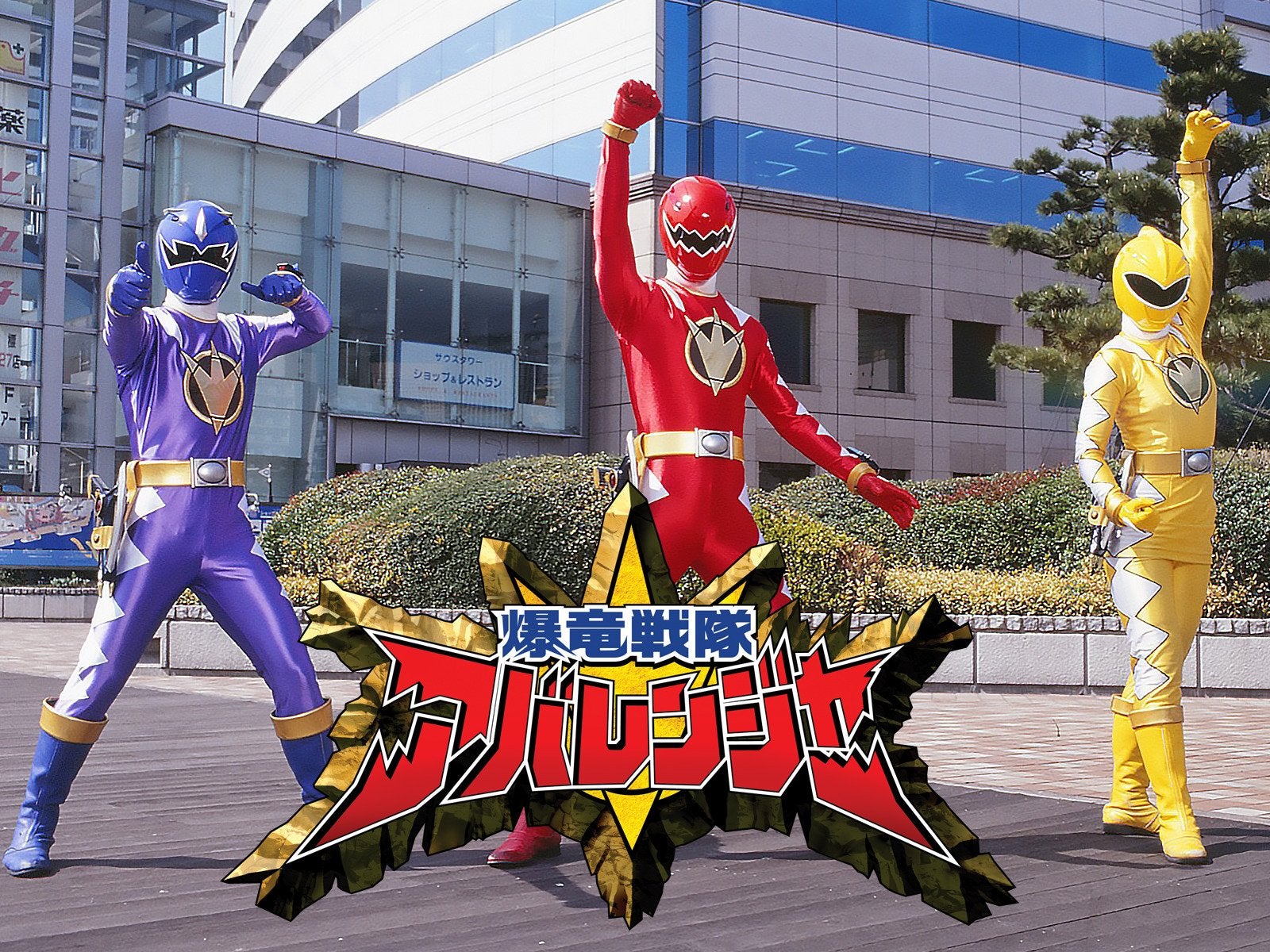 戦隊敵組織考察⑪ エヴォリアン・ガイアーク・ヴァグラス編 | 必殺の0