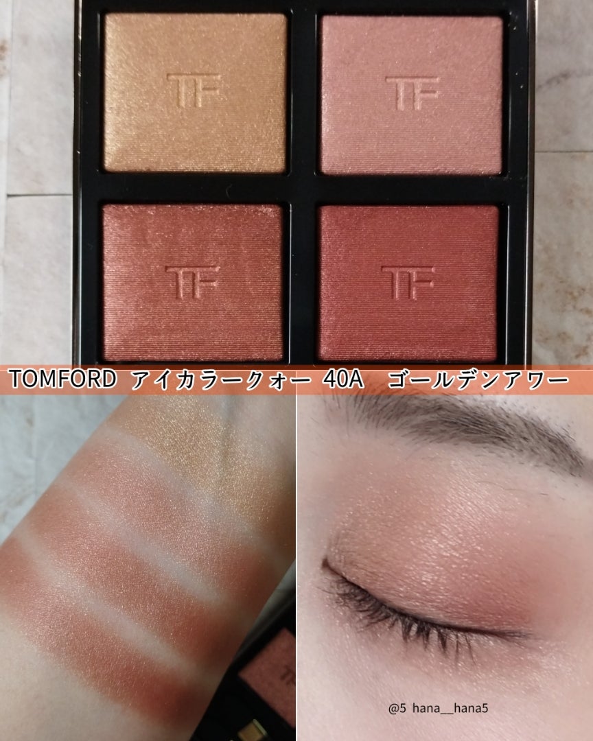 TOMFORDアイカラークォード40A ゴールデンアワー | ＃Hana Beauty Log