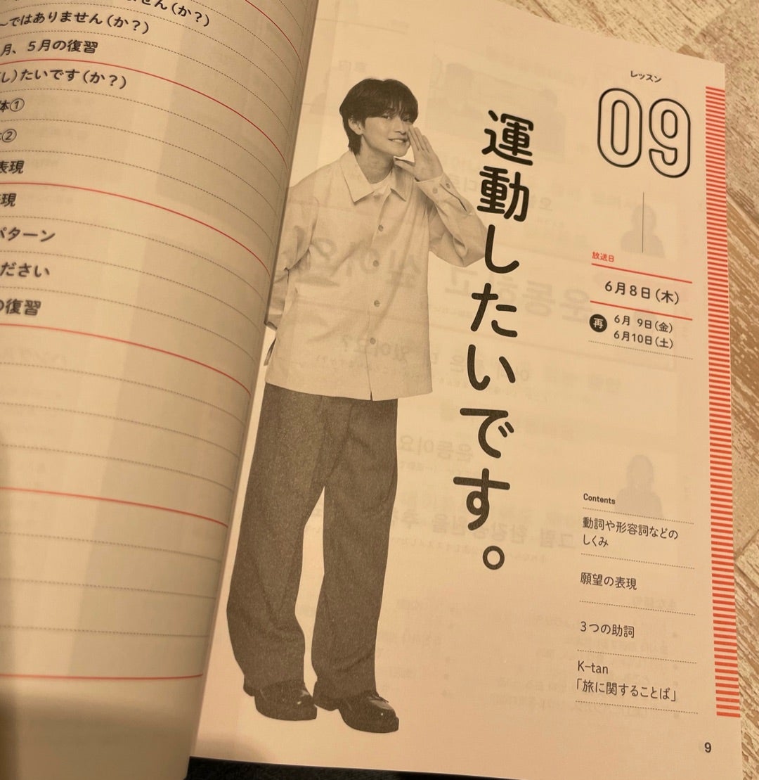 ハングルッ！ナビ6月号テキスト | GROWTHのお出かけ日記