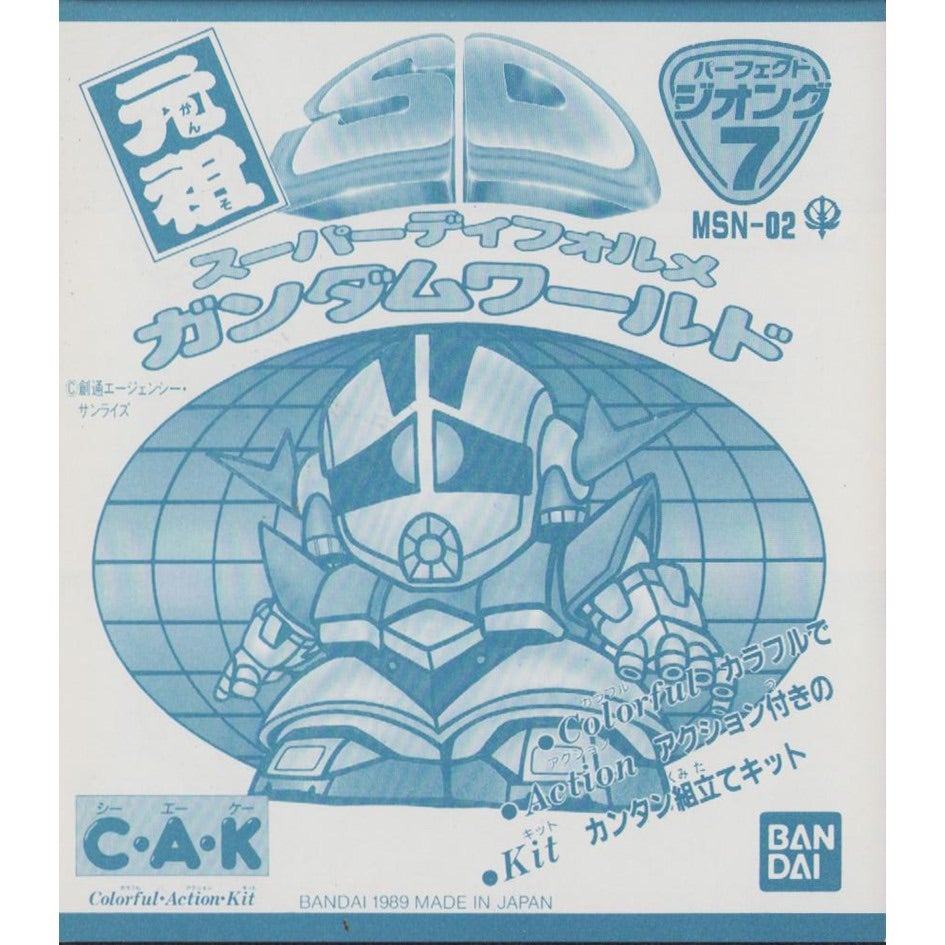 元祖SDガンダム 旧No.007 パーフェクトジオング | 浪江町ガンダム専門